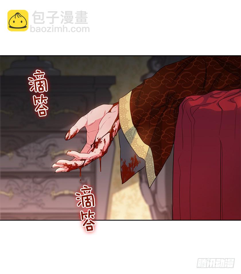 《皇子，你想干啥？》107.巨杉 第23页
