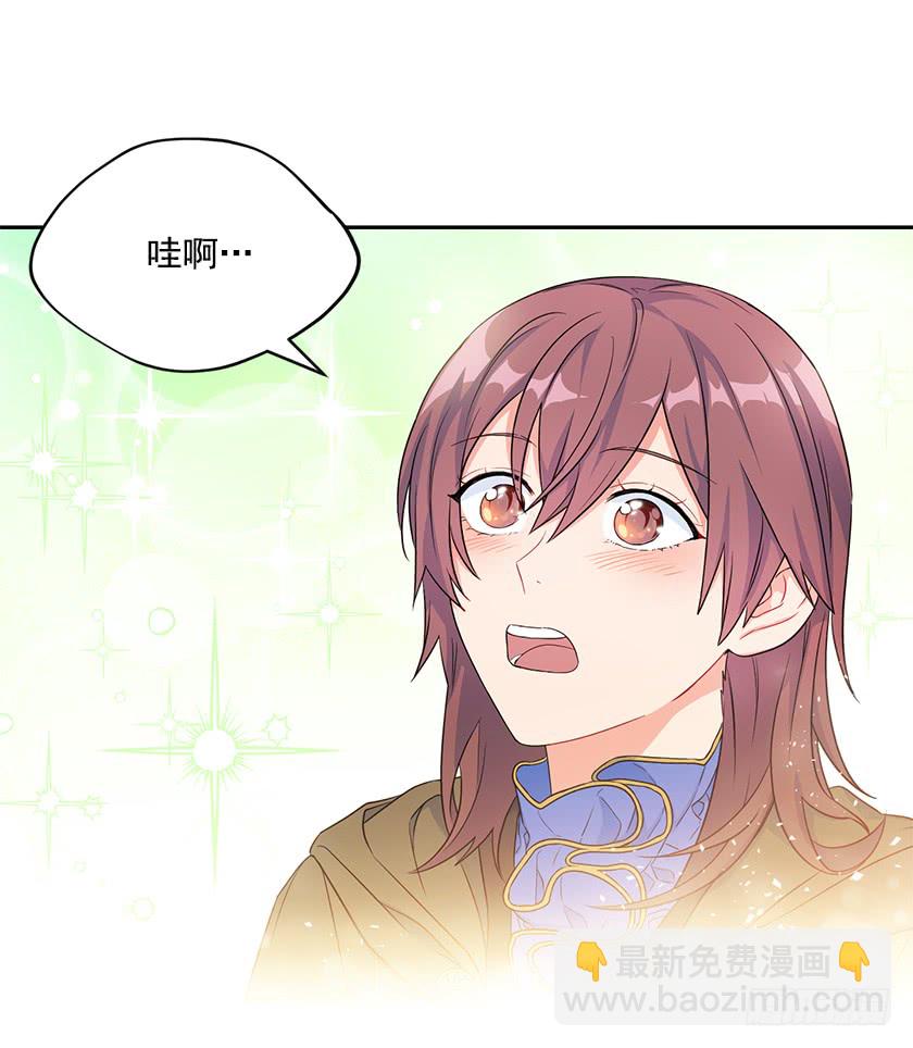《皇子，你想干啥？》107.巨杉 第26页