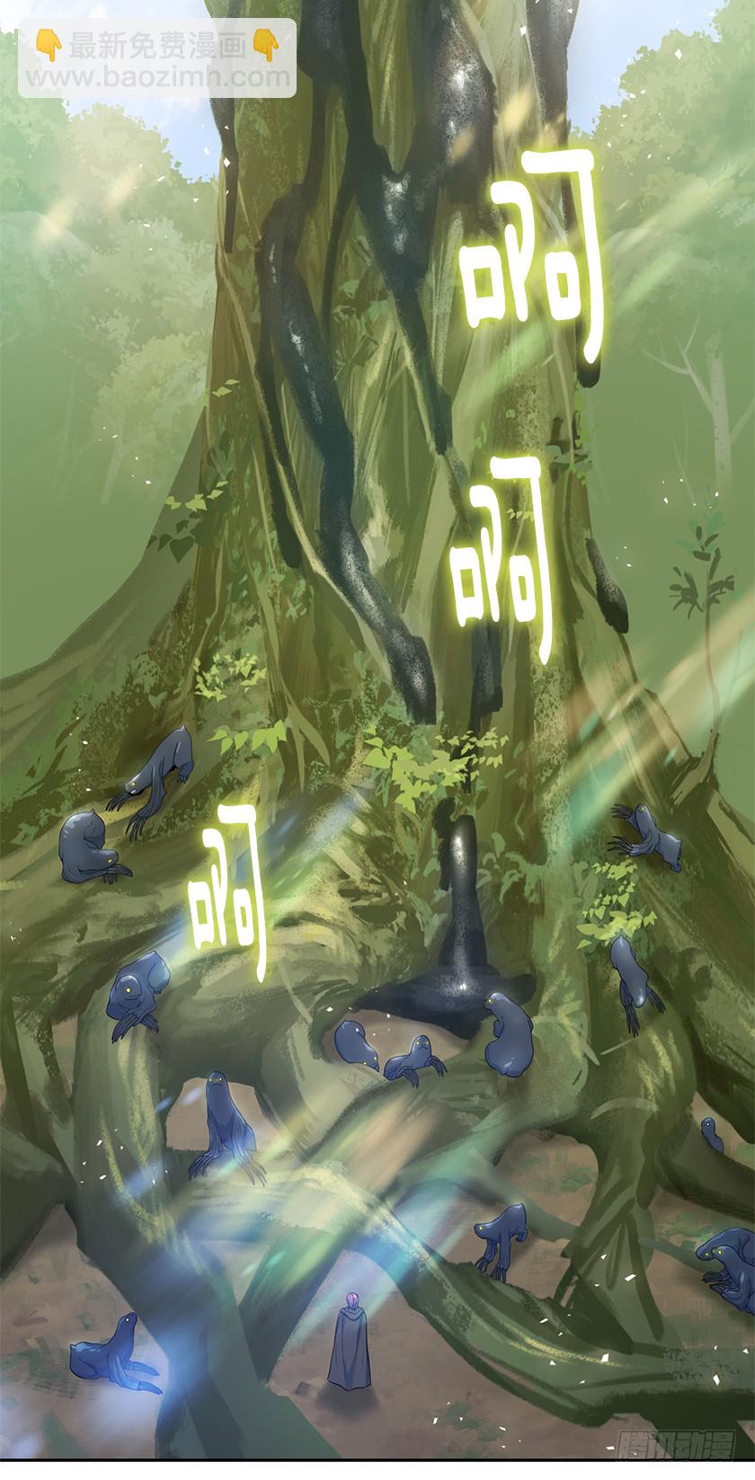 《皇子，你想干啥？》107.巨杉 第28页