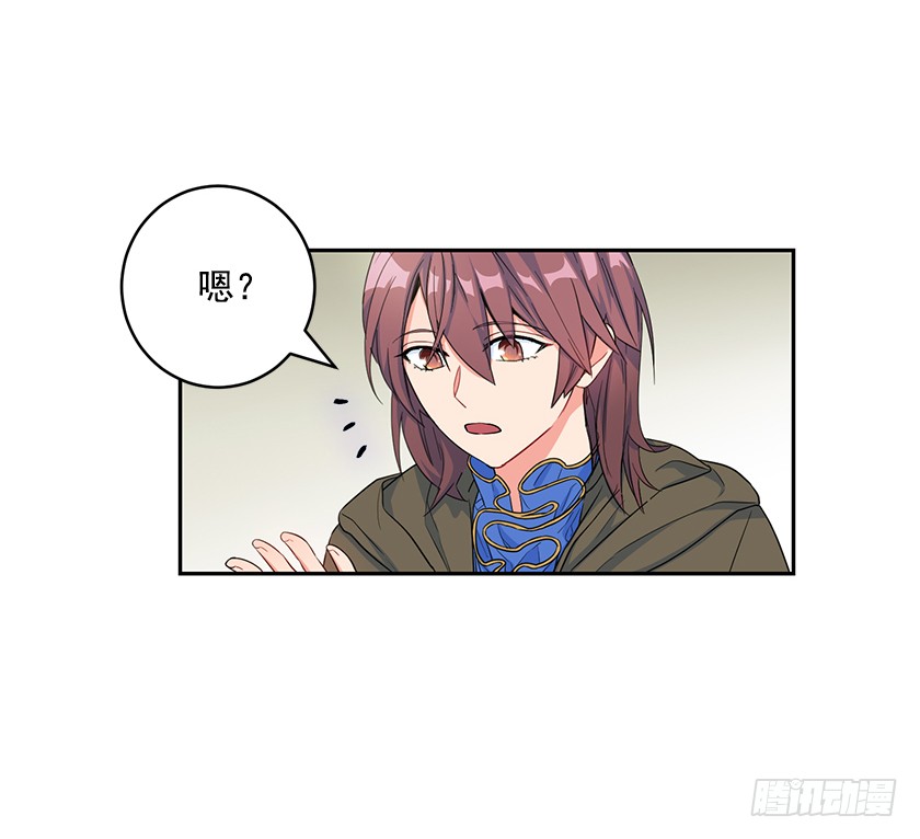《皇子，你想干啥？》107.巨杉 第32页