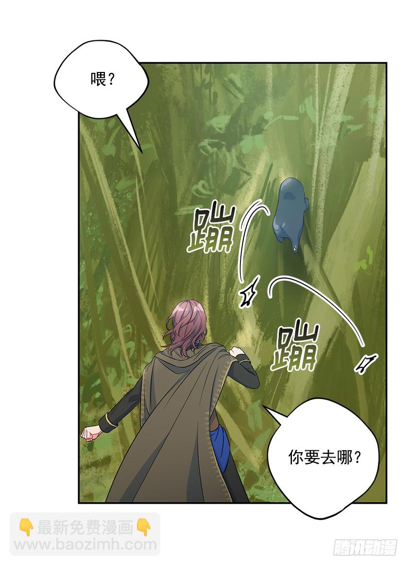 《皇子，你想干啥？》107.巨杉 第35页