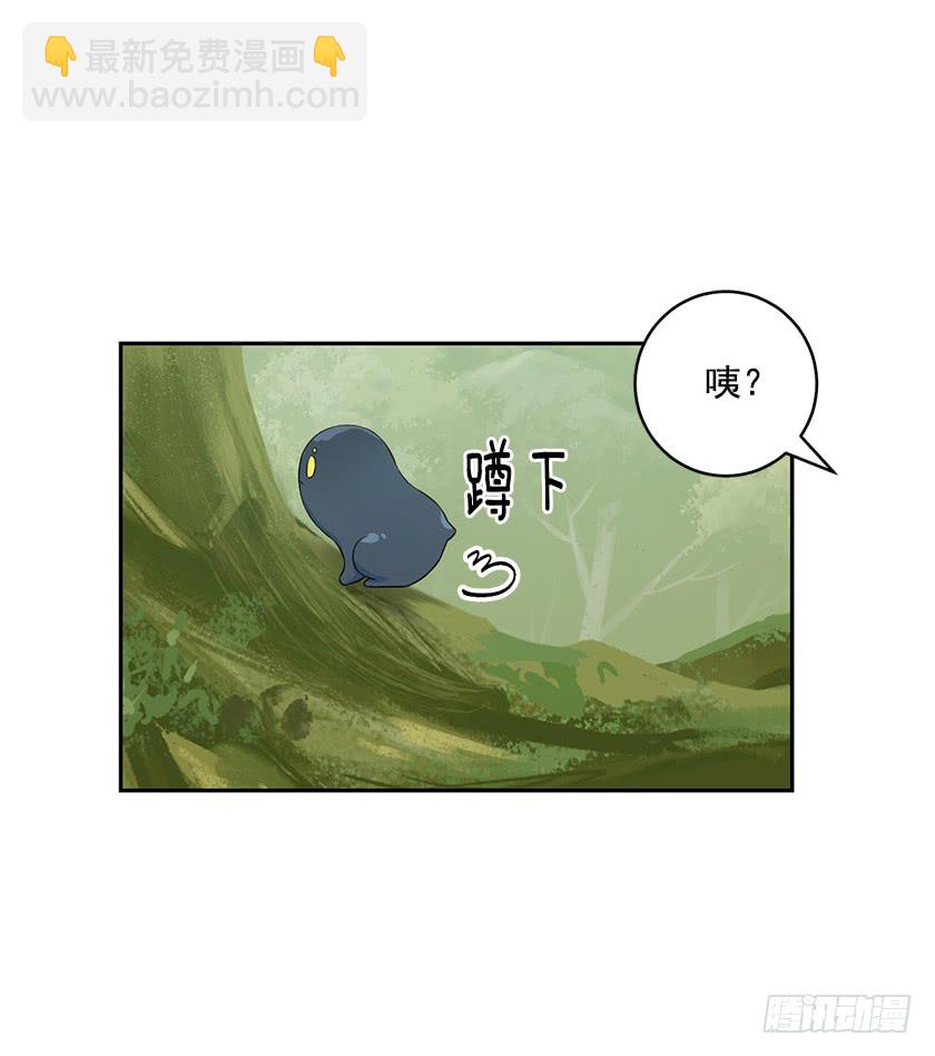 《皇子，你想干啥？》107.巨杉 第36页