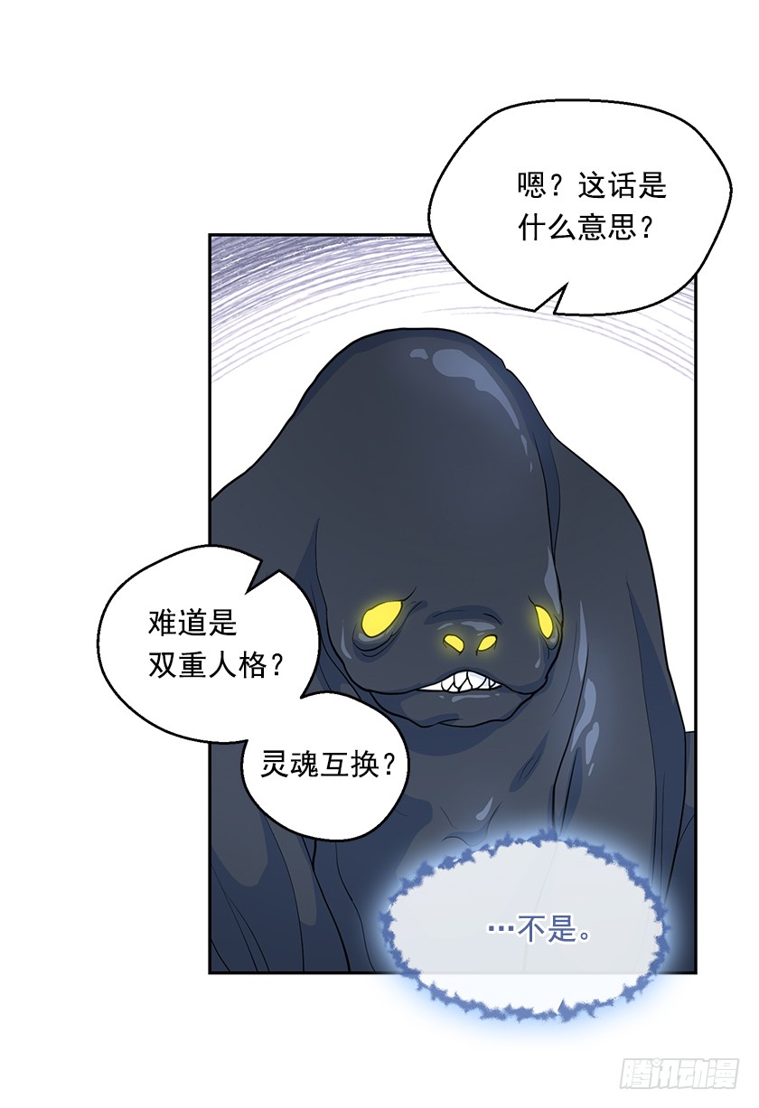 《皇子，你想干啥？》109.力量日趋衰弱 第10页
