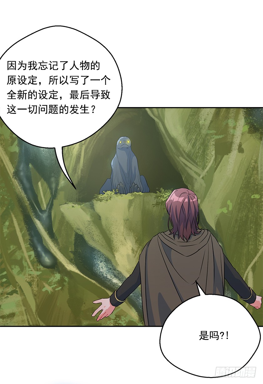《皇子，你想干啥？》109.力量日趋衰弱 第16页