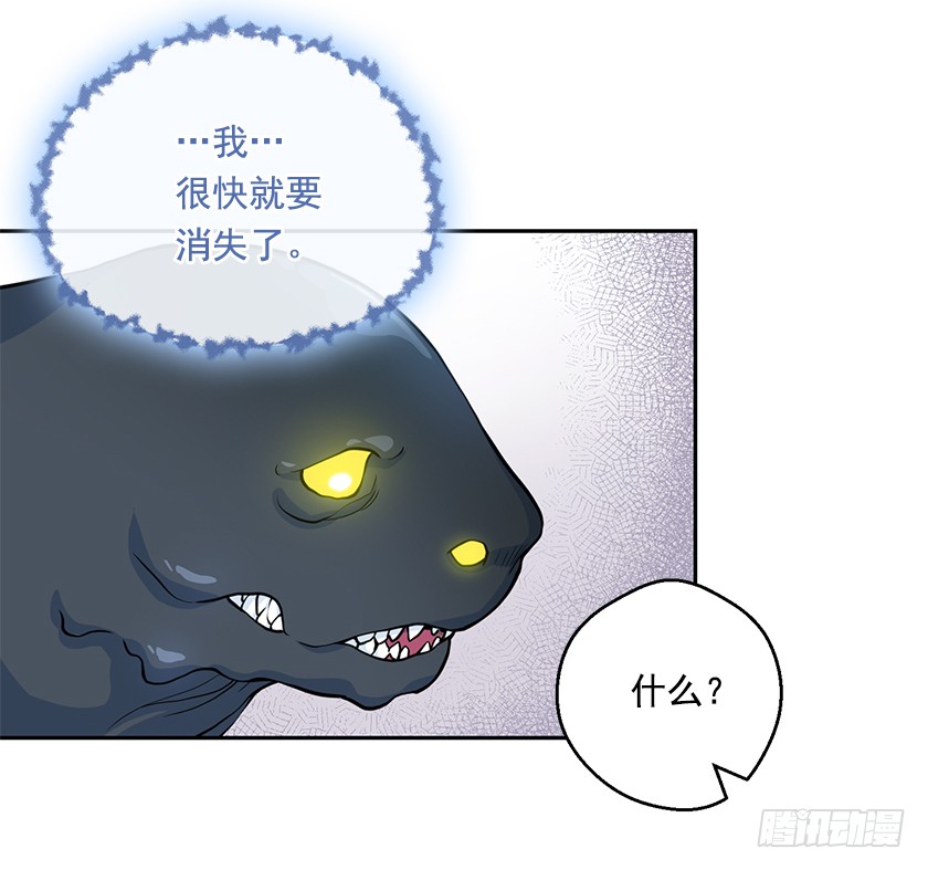 《皇子，你想干啥？》109.力量日趋衰弱 第17页
