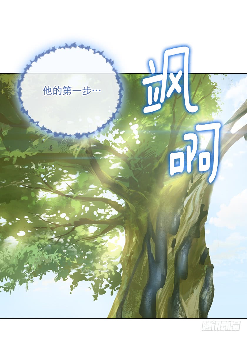 《皇子，你想干啥？》109.力量日趋衰弱 第19页