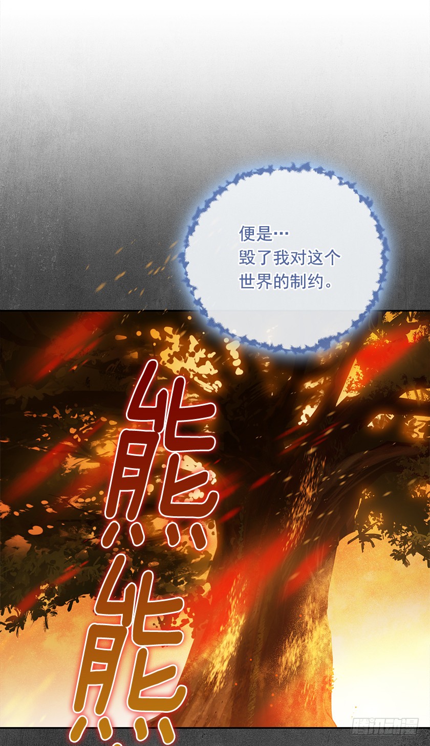 《皇子，你想干啥？》109.力量日趋衰弱 第20页