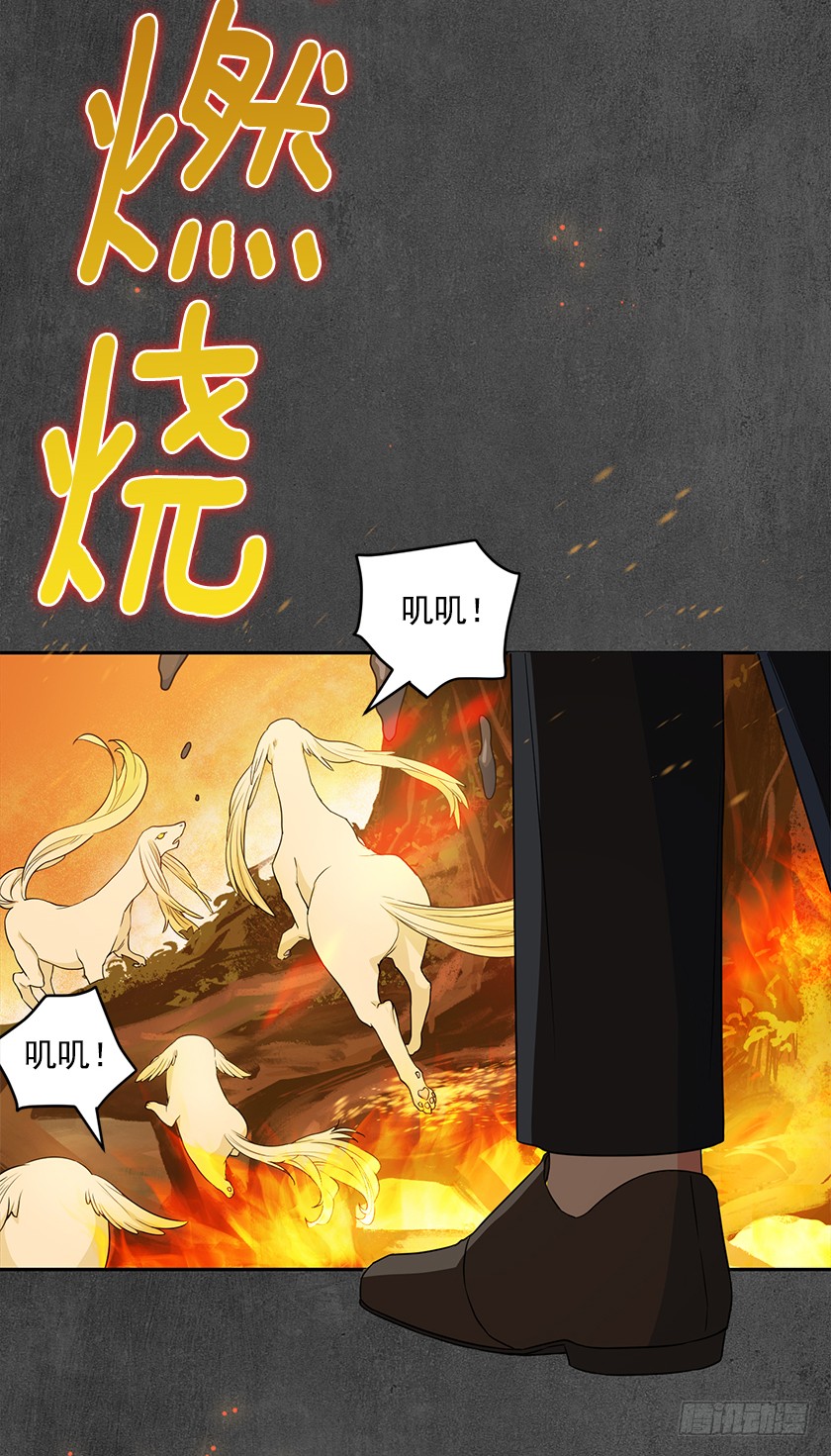 《皇子，你想干啥？》109.力量日趋衰弱 第21页