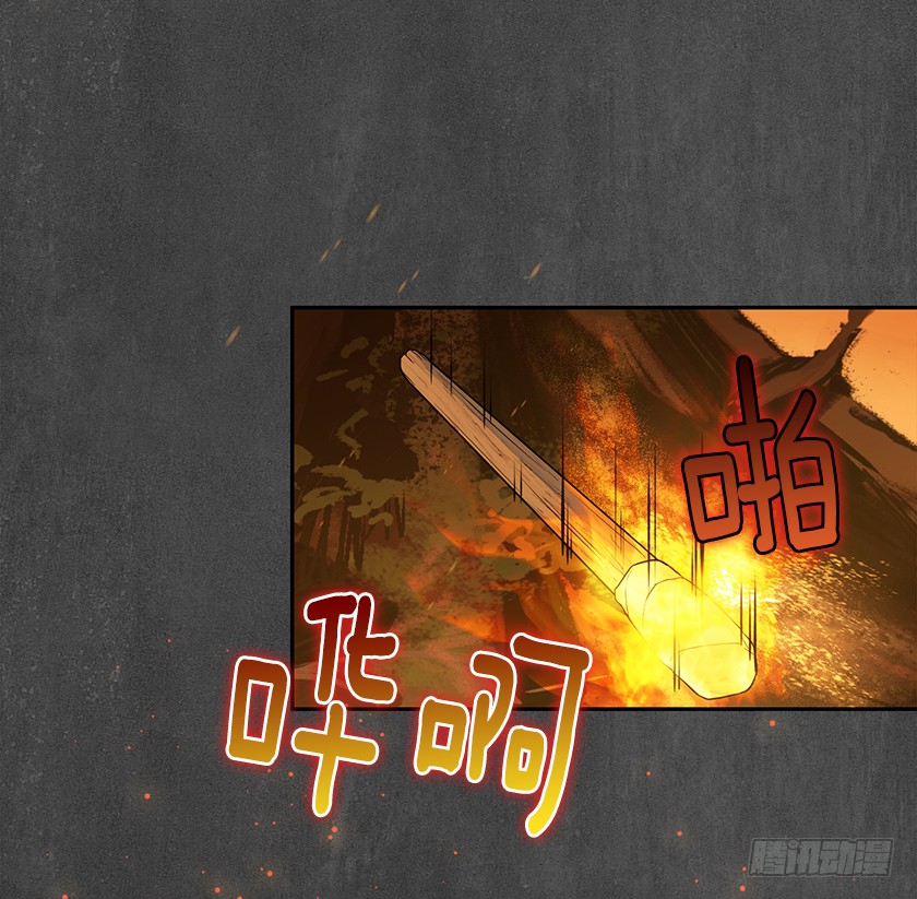 《皇子，你想干啥？》109.力量日趋衰弱 第23页