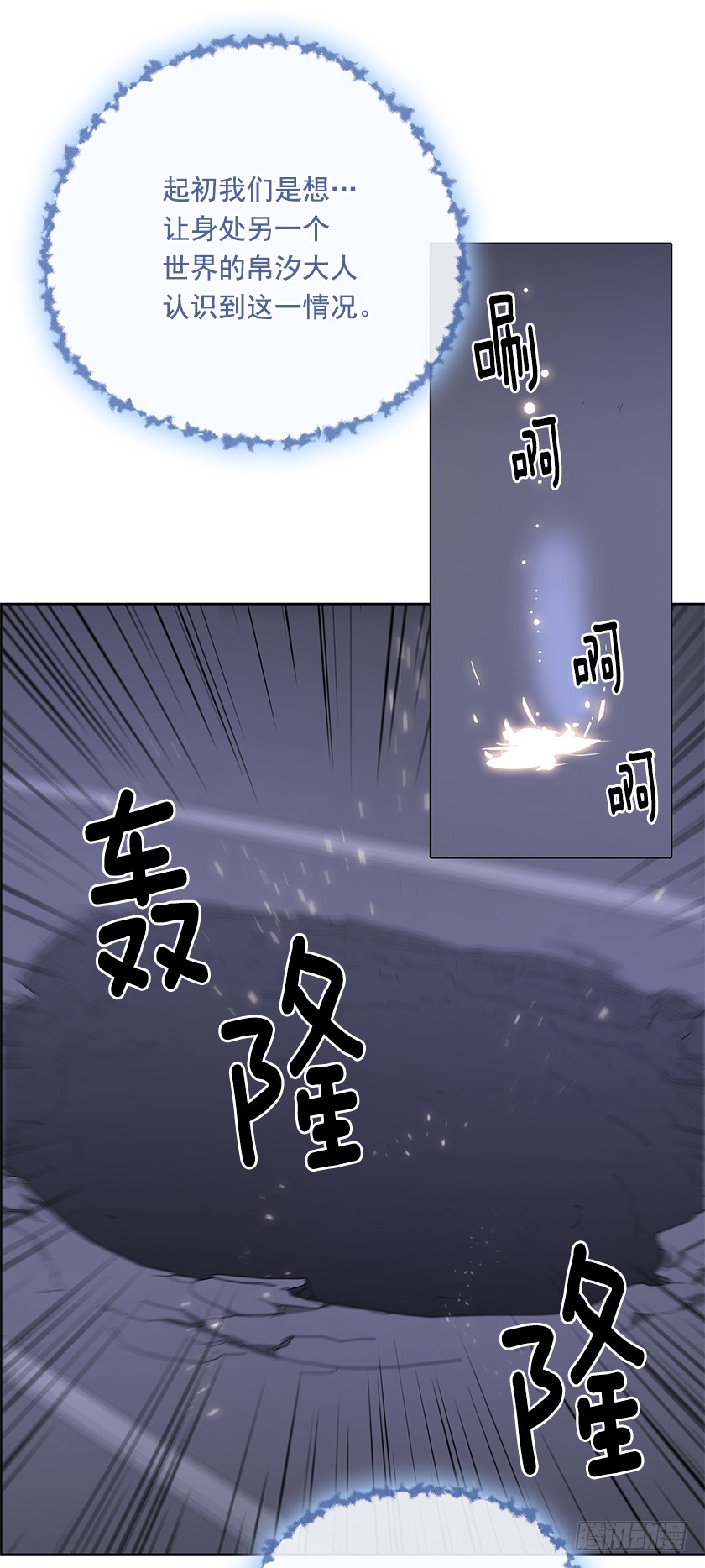 《皇子，你想干啥？》109.力量日趋衰弱 第34页