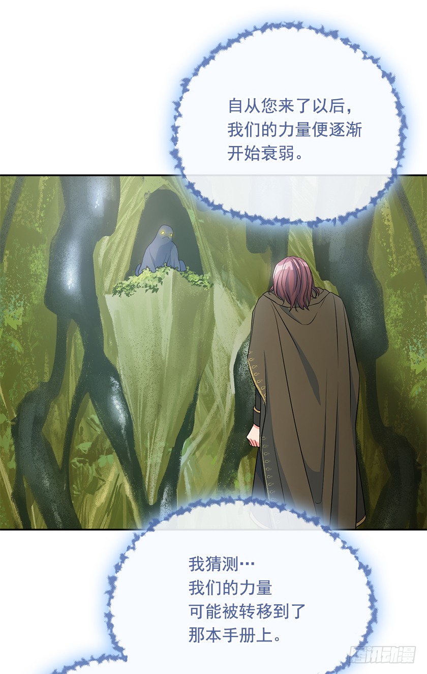 《皇子，你想干啥？》109.力量日趋衰弱 第41页