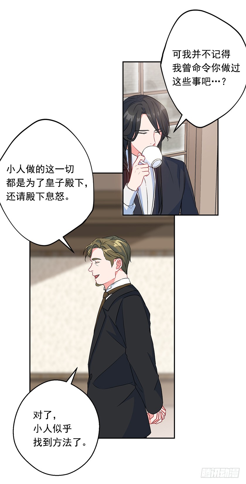 《皇子，你想干啥？》109.力量日趋衰弱 第6页
