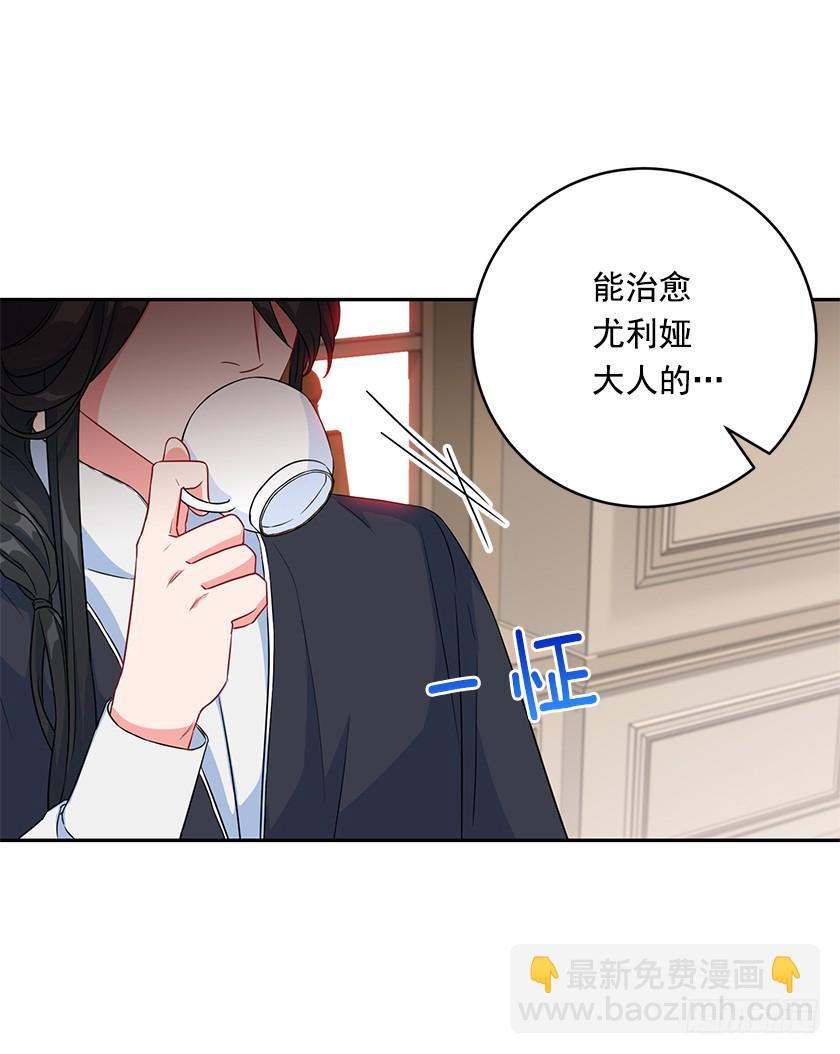 《皇子，你想干啥？》109.力量日趋衰弱 第7页
