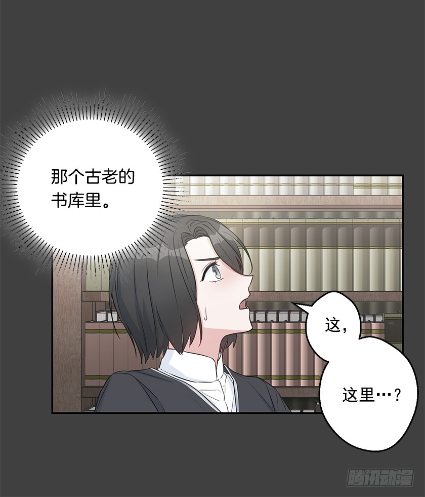 《皇子，你想干啥？》114.怎样的世界 第12页