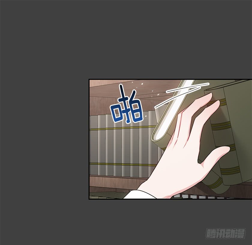 《皇子，你想干啥？》114.怎样的世界 第13页