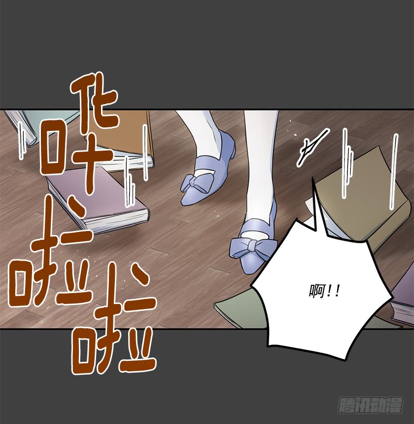 《皇子，你想干啥？》114.怎样的世界 第14页
