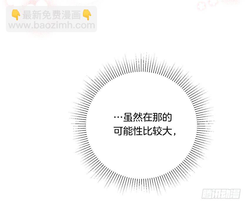 《皇子，你想干啥？》114.怎样的世界 第18页