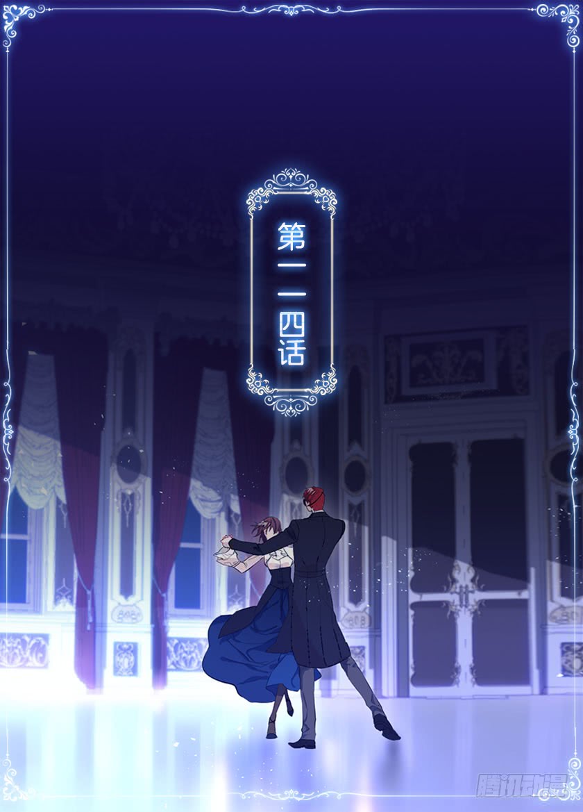 《皇子，你想干啥？》114.怎样的世界 第2页