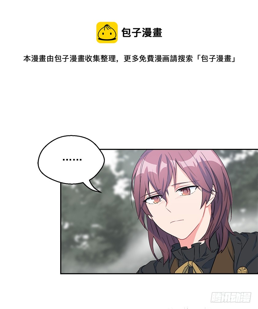 《皇子，你想干啥？》114.怎样的世界 第9页