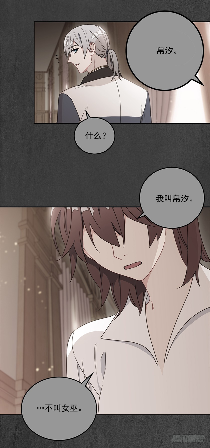 《皇子，你想干啥？》113.我效忠的可不是你 第20页