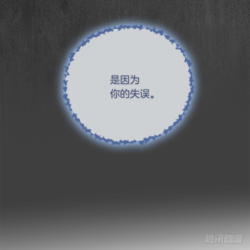 《皇子，你想干啥？》113.我效忠的可不是你 第21页