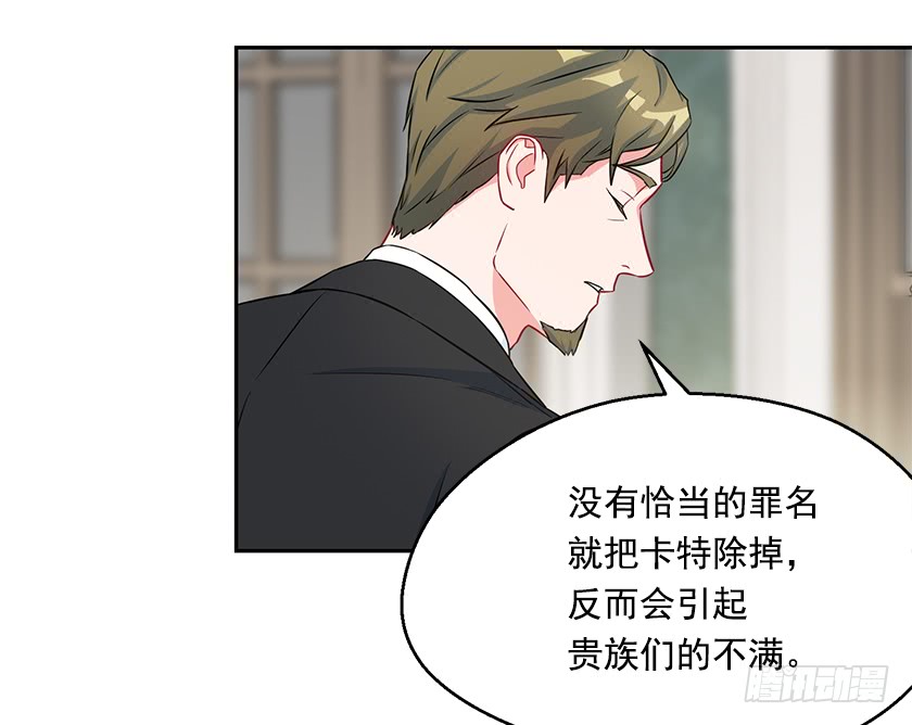 《皇子，你想干啥？》113.我效忠的可不是你 第35页