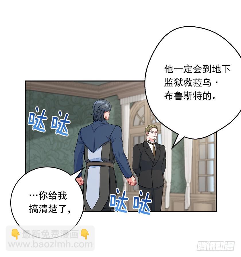 《皇子，你想干啥？》113.我效忠的可不是你 第38页