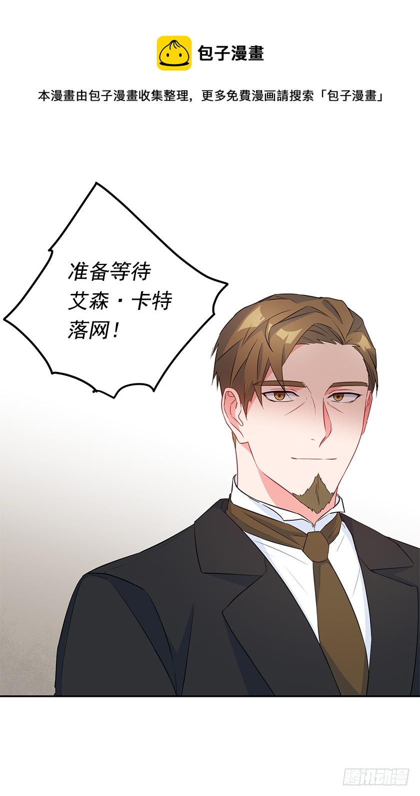 《皇子，你想干啥？》113.我效忠的可不是你 第44页