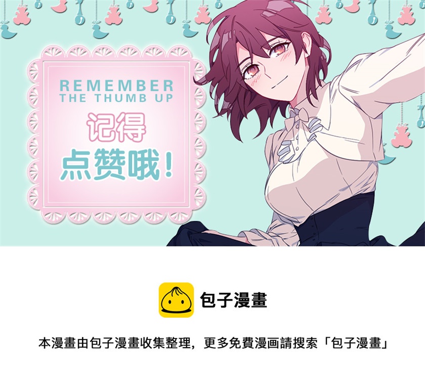 《皇子，你想干啥？》113.我效忠的可不是你 第50页
