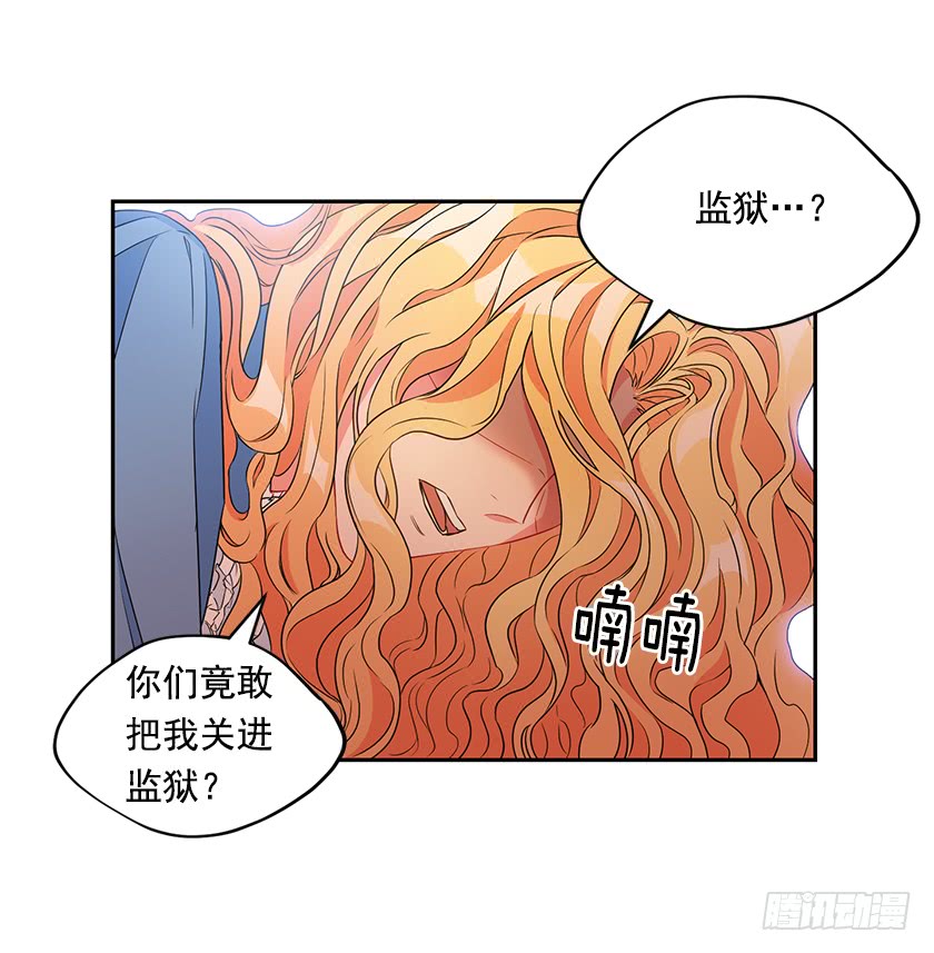 《皇子，你想干啥？》111.菈乌夫人的谋逆之罪 第18页