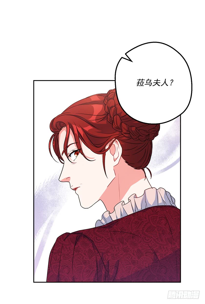 《皇子，你想干啥？》111.菈乌夫人的谋逆之罪 第24页