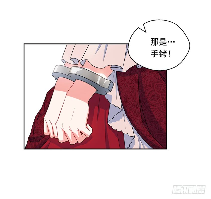《皇子，你想干啥？》111.菈乌夫人的谋逆之罪 第26页