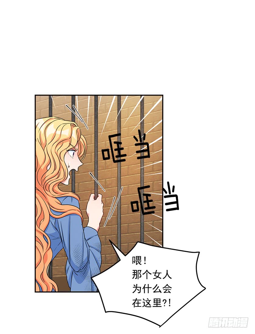 《皇子，你想干啥？》111.菈乌夫人的谋逆之罪 第29页