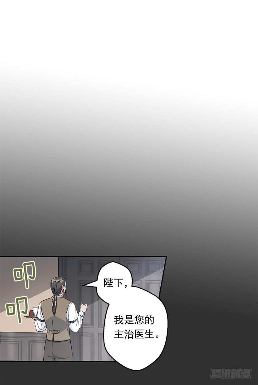 《皇子，你想干啥？》111.菈乌夫人的谋逆之罪 第35页