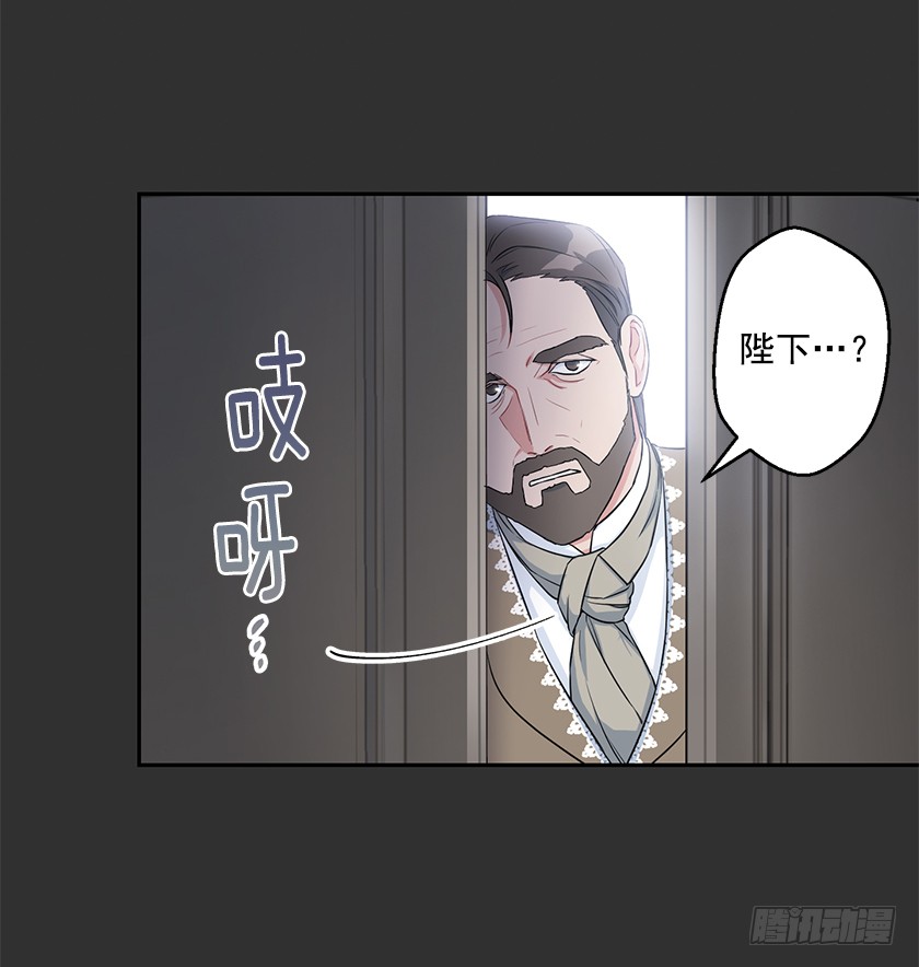 《皇子，你想干啥？》111.菈乌夫人的谋逆之罪 第36页