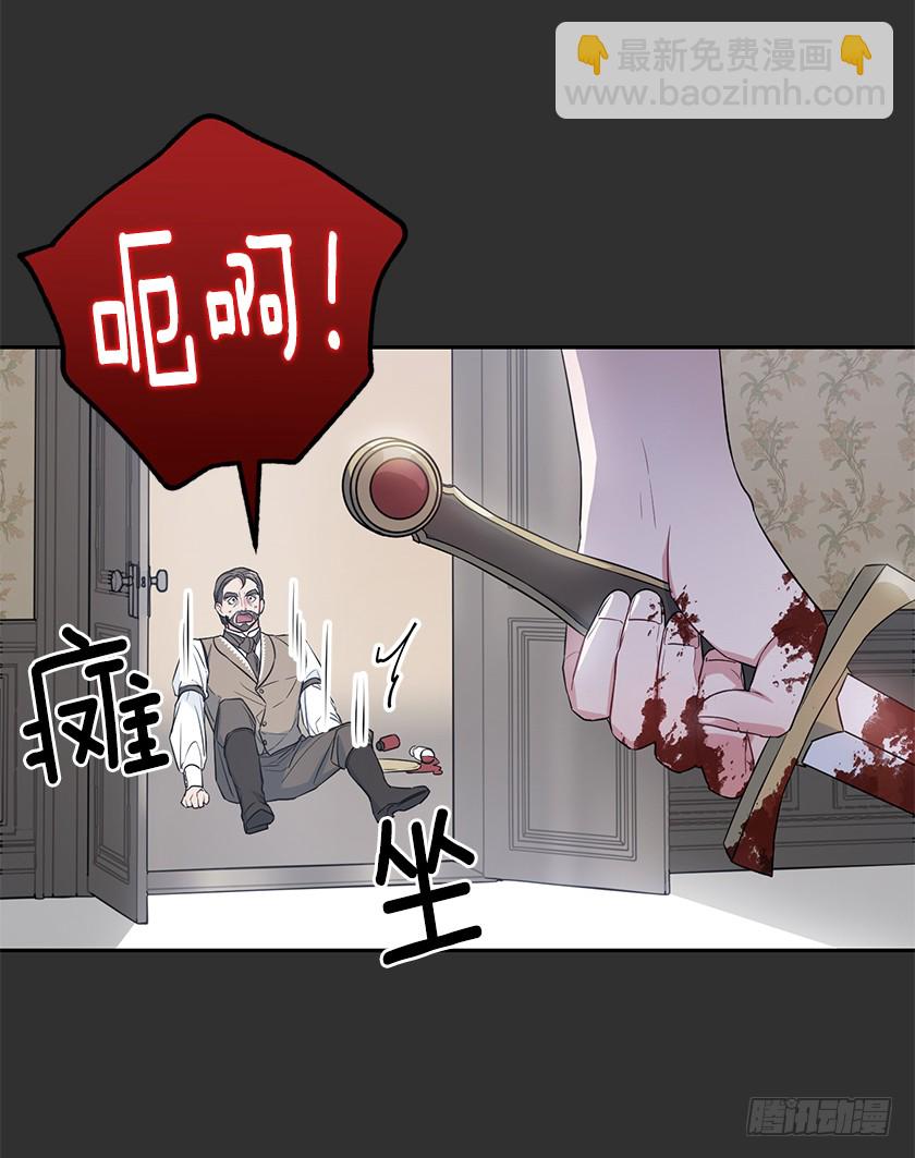 《皇子，你想干啥？》111.菈乌夫人的谋逆之罪 第37页