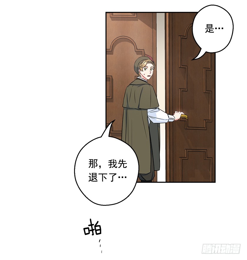 《皇子，你想干啥？》112.我也担心你的安危 第12页