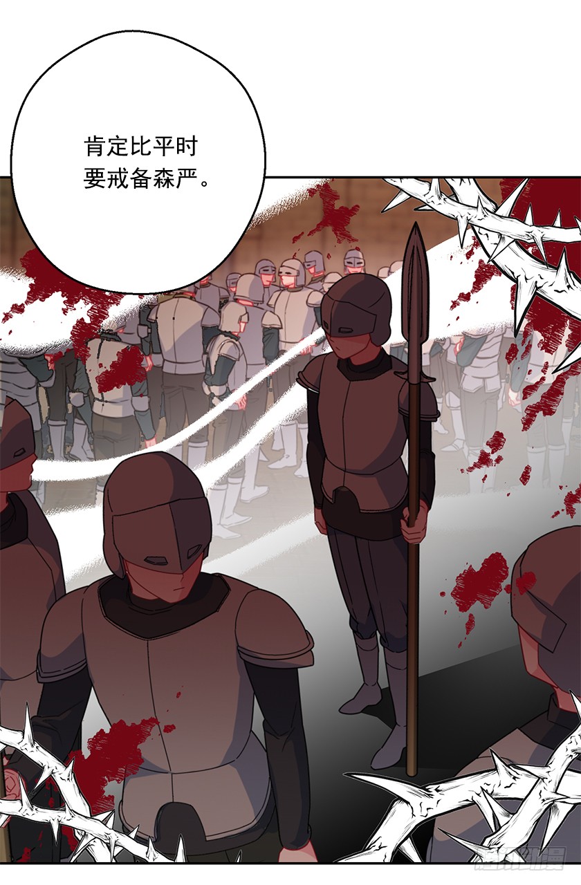 《皇子，你想干啥？》112.我也担心你的安危 第20页