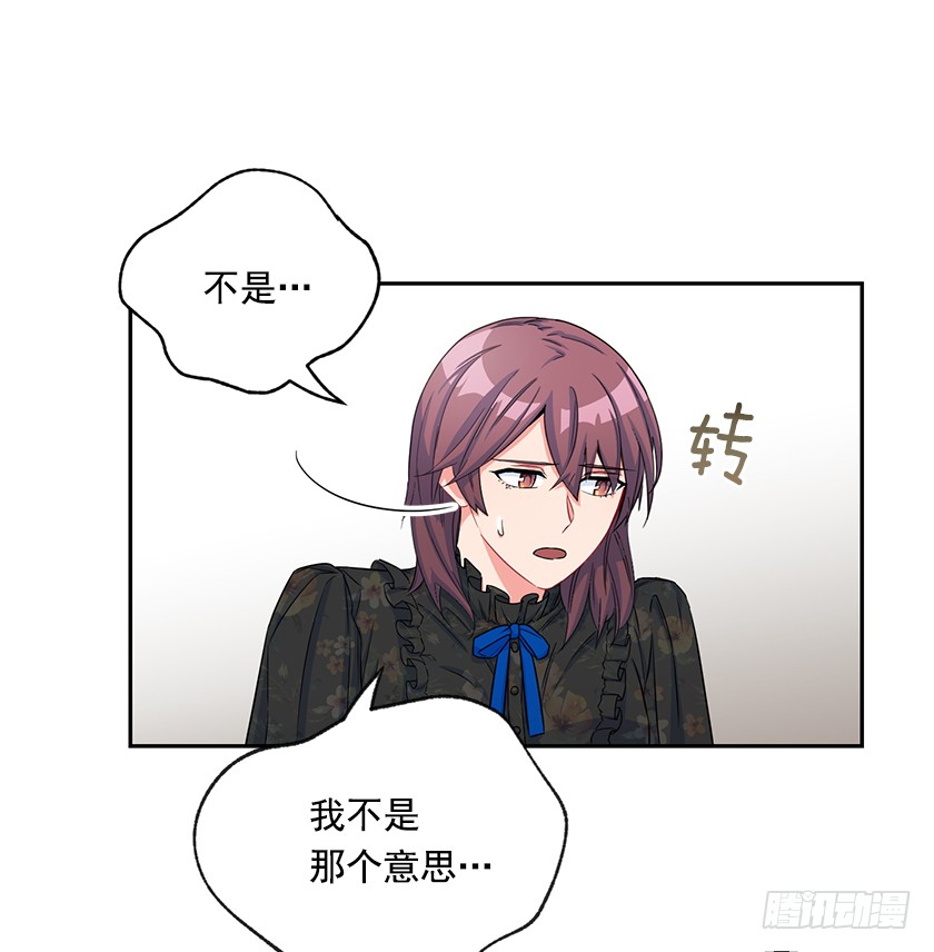 《皇子，你想干啥？》112.我也担心你的安危 第25页