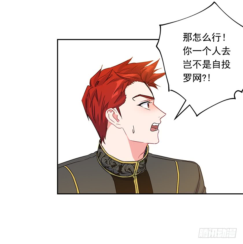 《皇子，你想干啥？》112.我也担心你的安危 第28页