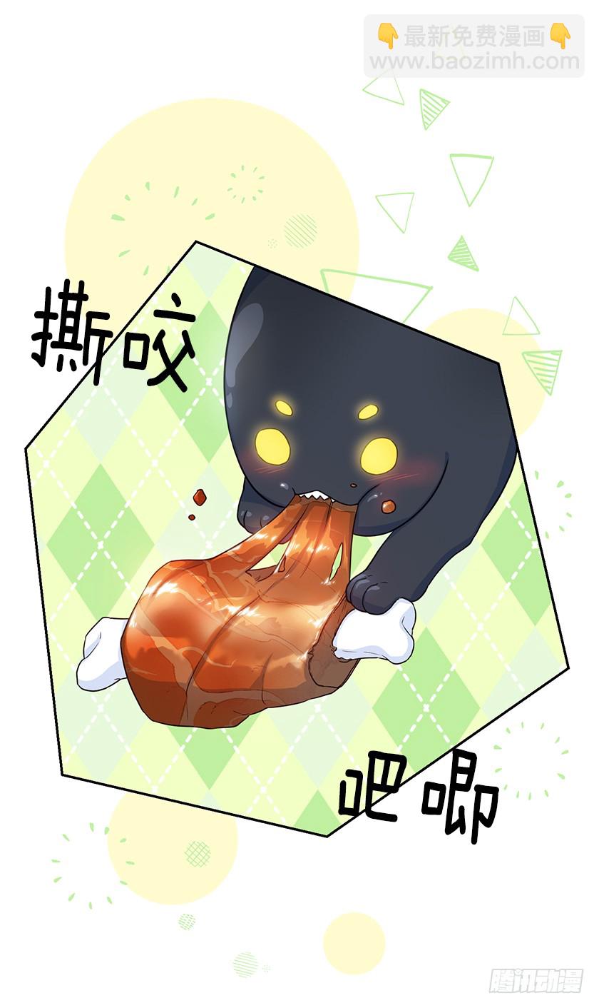 《皇子，你想干啥？》112.我也担心你的安危 第33页