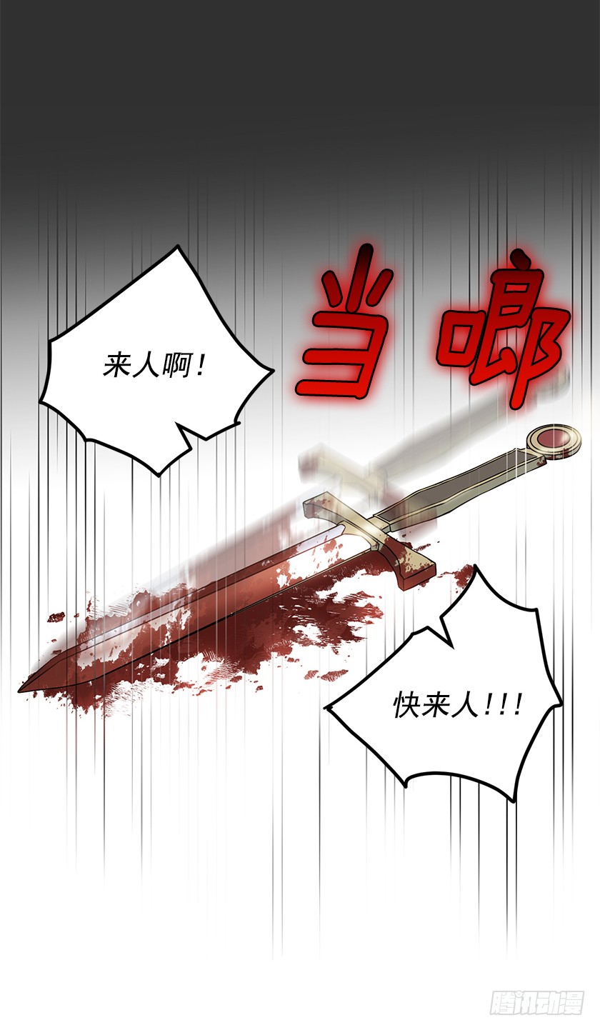 《皇子，你想干啥？》112.我也担心你的安危 第3页