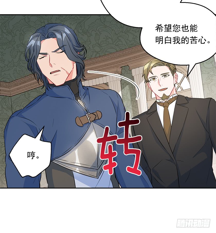 《皇子，你想干啥？》112.我也担心你的安危 第49页