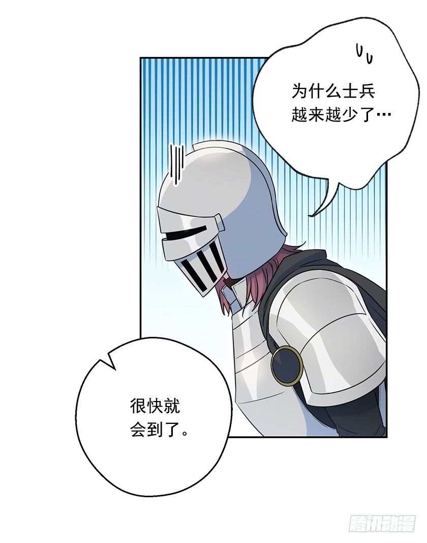 《皇子，你想干啥？》118.到底谁该找谁报仇！ 第15页