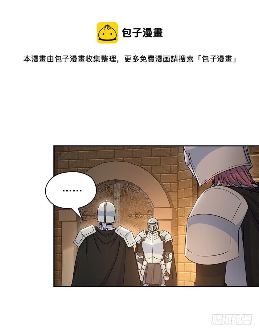 《皇子，你想干啥？》118.到底谁该找谁报仇！ 第21页