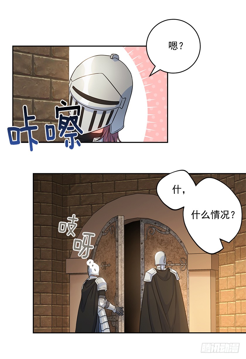 《皇子，你想干啥？》118.到底谁该找谁报仇！ 第23页