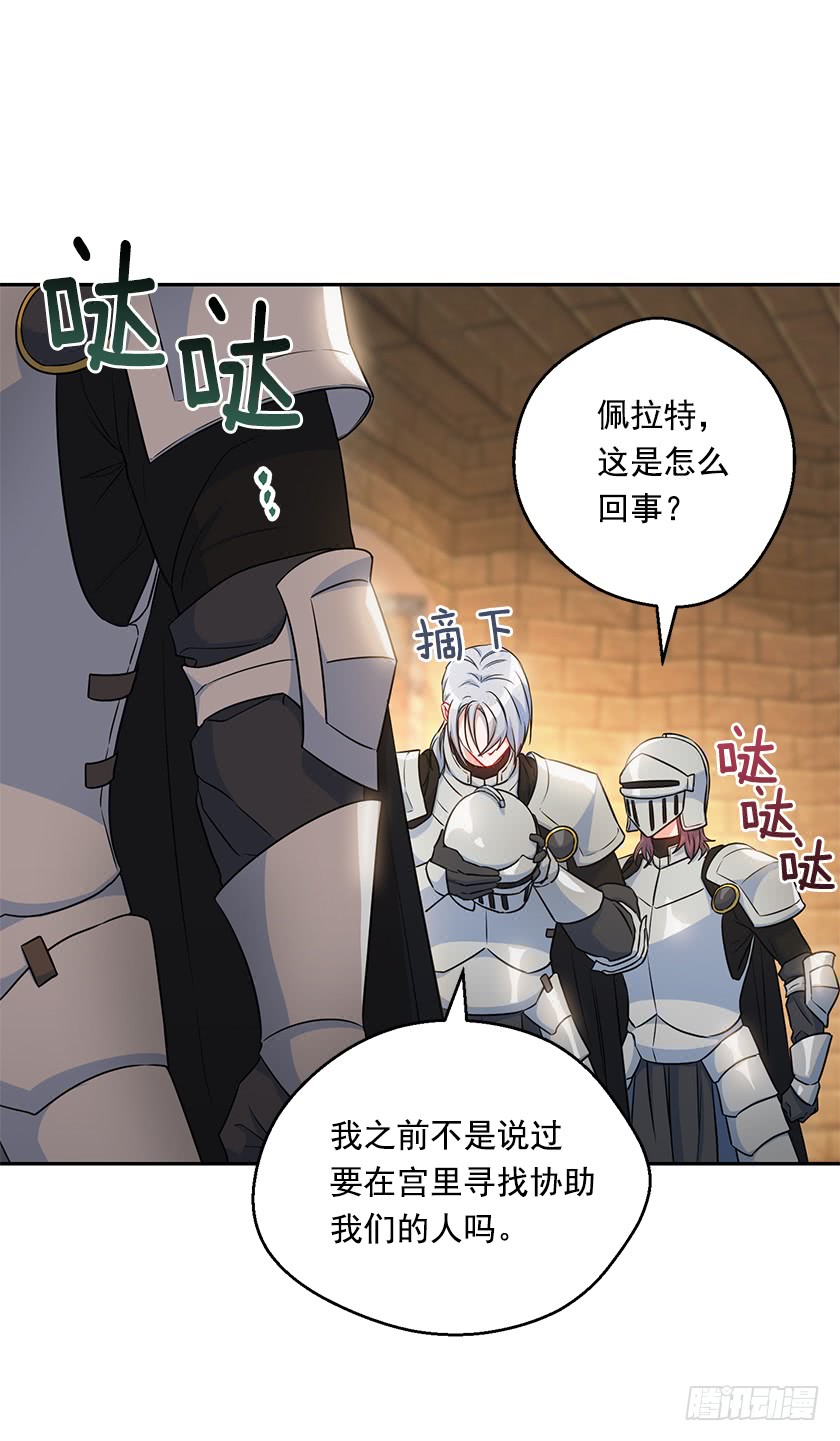 《皇子，你想干啥？》118.到底谁该找谁报仇！ 第24页