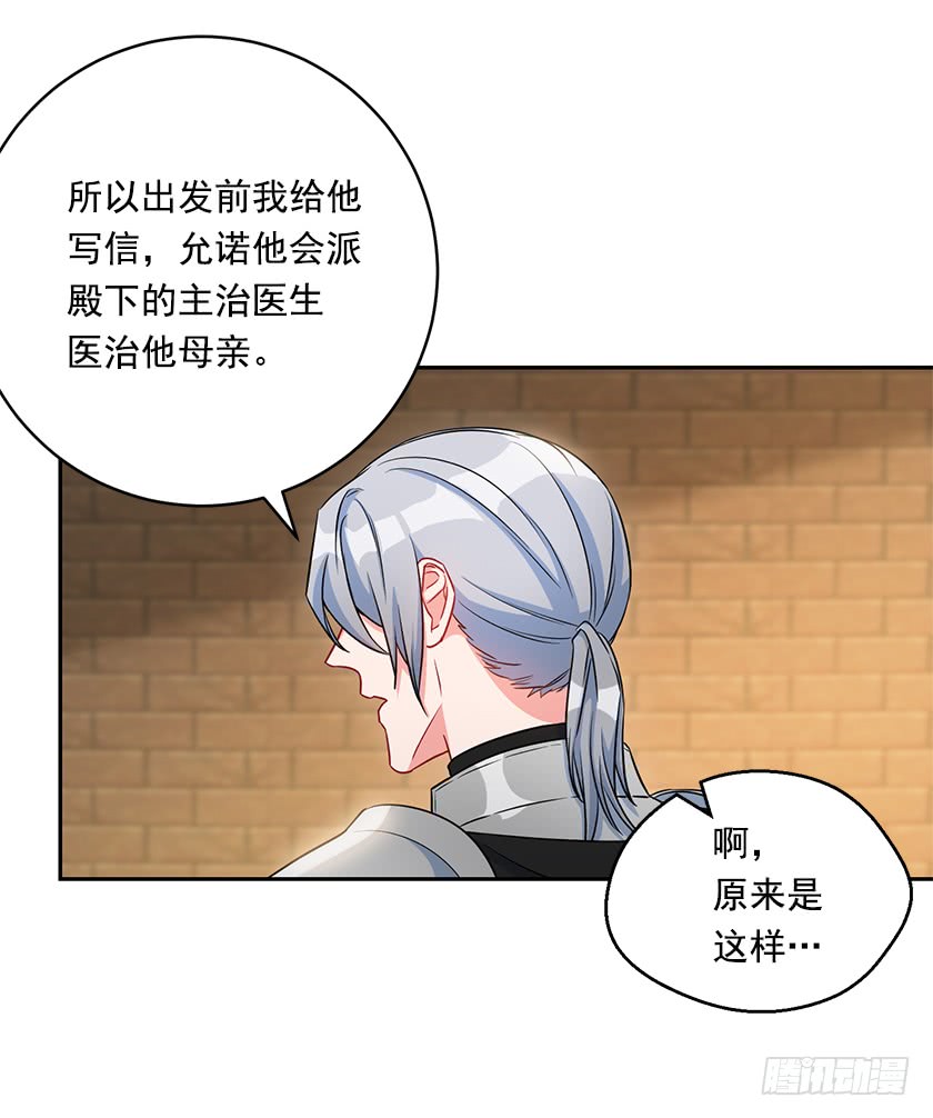 《皇子，你想干啥？》118.到底谁该找谁报仇！ 第26页