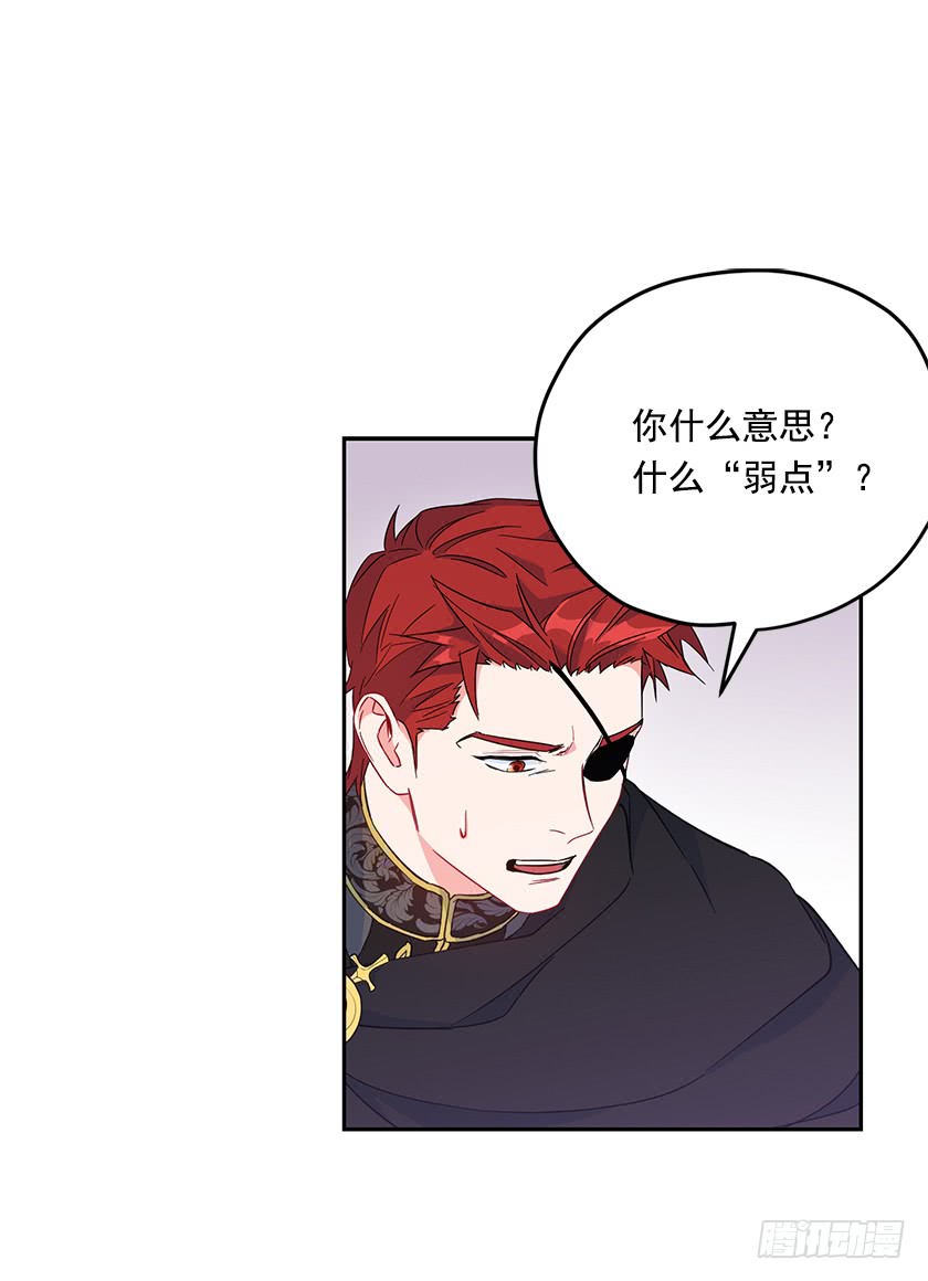 《皇子，你想干啥？》118.到底谁该找谁报仇！ 第29页