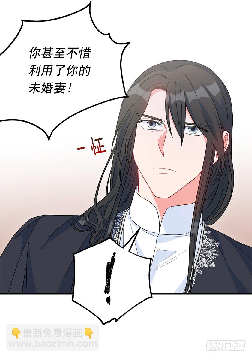 《皇子，你想干啥？》118.到底谁该找谁报仇！ 第34页